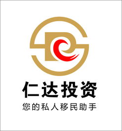 仁達投資logo設計 海外移民公司圖片素材,設計懸賞,匯圖網(wǎng)