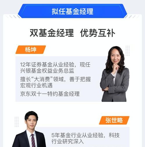 京東金融App 一站式解決方案，助您投資策劃與產(chǎn)品銷售雙贏
